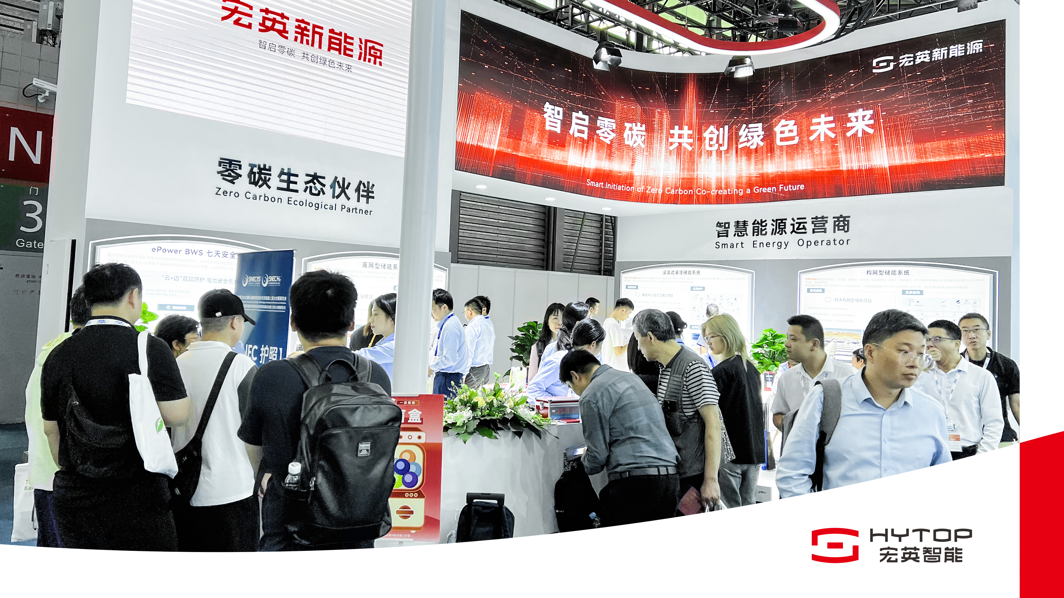 yabo.com新能源亮相SNEC2024，重磅推出构网型与浸没式储能解决方案